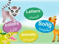 Arabic Learning ipad bilder 1