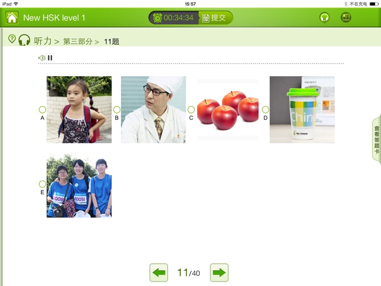 HSK Test HD Level 1-Test 1