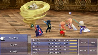 FINAL FANTASY IV screenshot1
