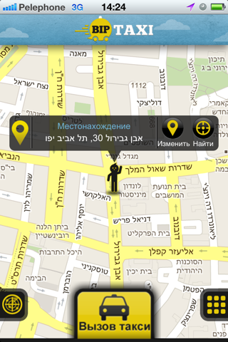 Bip Taxi screenshot 2