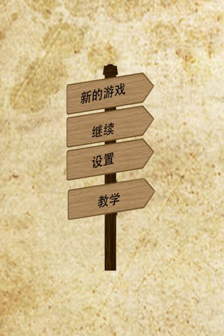 iMazeCao screenshot 3