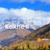 Georgia Smart Guides - Kakheti