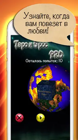 Game screenshot Таро и Эрос apk