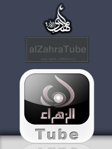 Screenshot #1 for alZahraTube