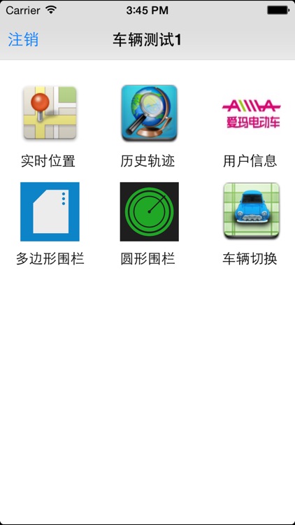 北斗纵横 screenshot-3