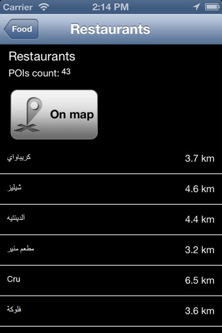 Lebanon Offline Map - PLACE STARS screenshot 4