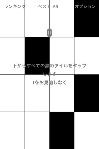 黒のタイルをタップのおすすめ画像1