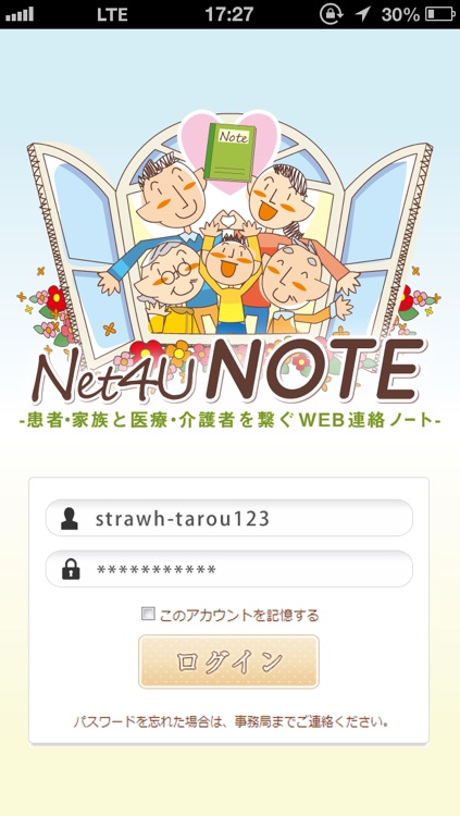 Net4UNote by 株式会社ストローハット