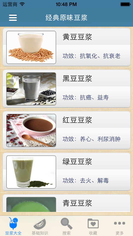养生豆浆大全 - 1.2 - (iOS)