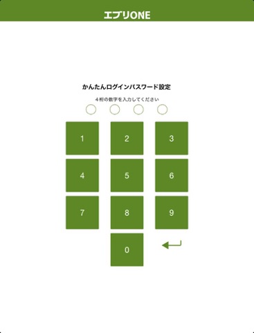 Screenshot #5 pour エブリONE