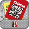 iKnowHanzi – Chinese Character Learning Game