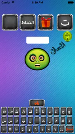 Game screenshot لعبة  اسم انسان حيوان نبات apk