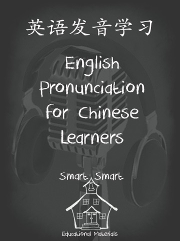 Screenshot #4 pour 英语发音学习