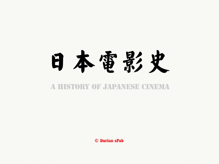 A History of Japanese Cinema -An Interactive Timeline