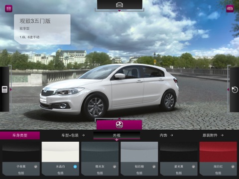 Qoros Car Configurator screenshot 4