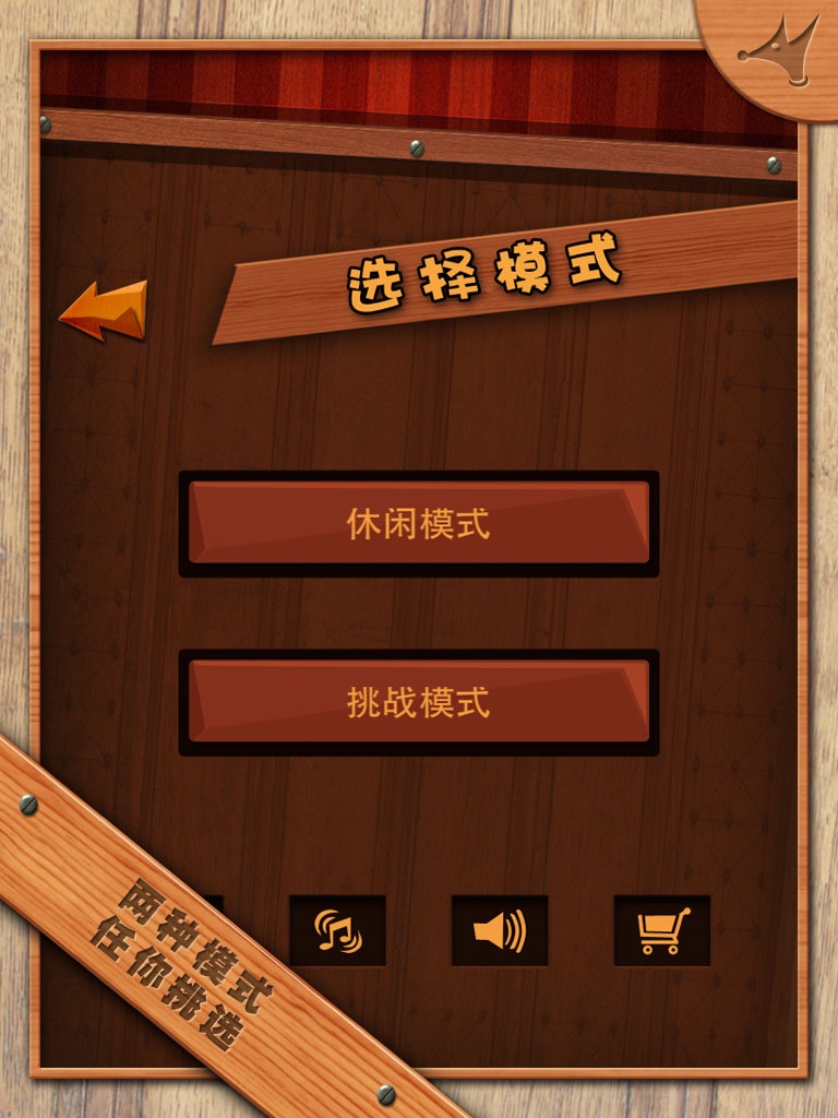 Unblock Board HD screenshot 2