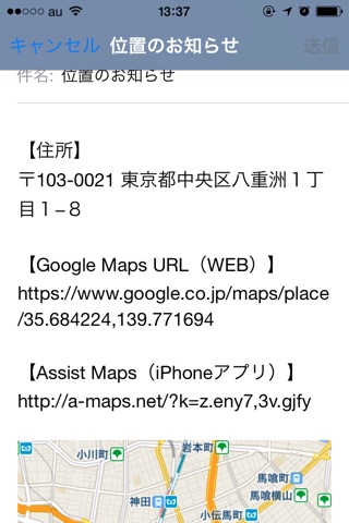 Location Mail (positional information) screenshot 2