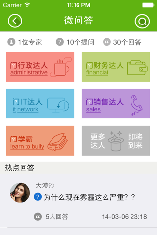 飞课移动学习 screenshot 4