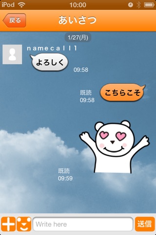 NameCall screenshot 2