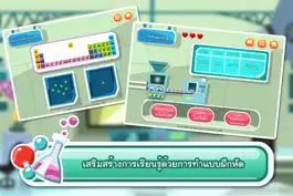 Game screenshot ธาตุและสารประกอบ apk