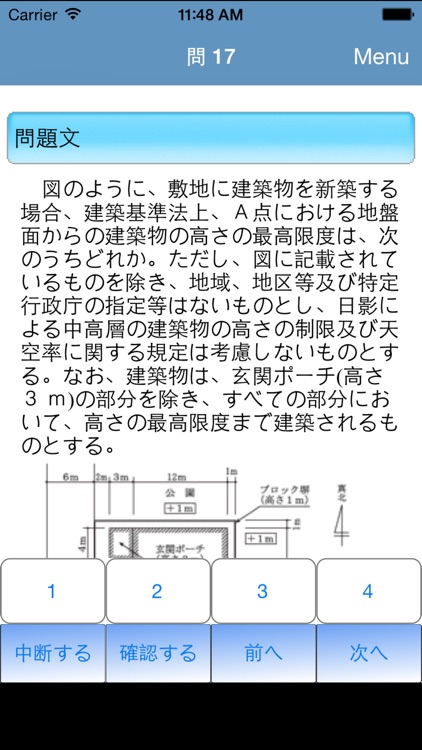 eNikken1級建築士2013年度