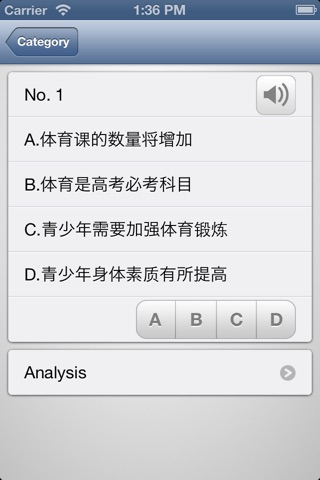 HSK Listening Practice Level 6 screenshot 2