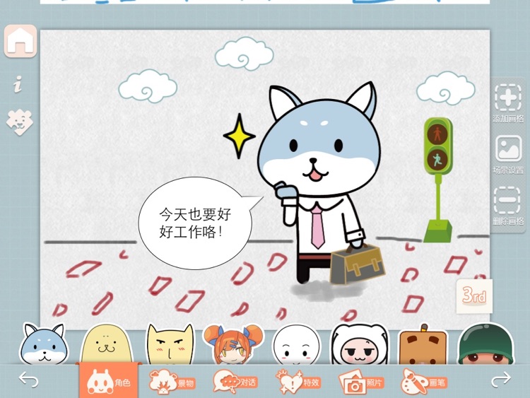 Comipal - Painting like bistrips