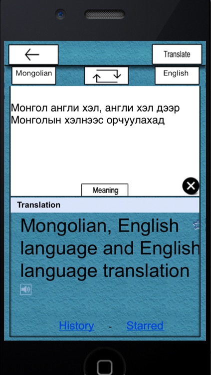 Mongolian Keyboard