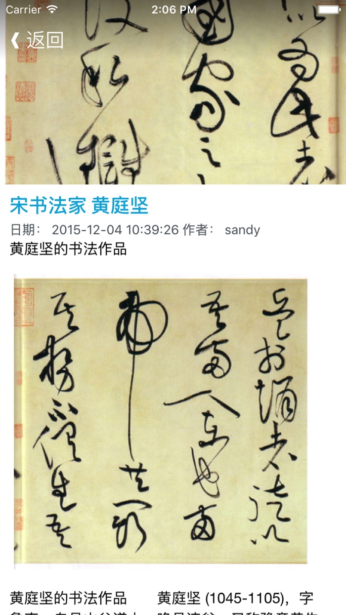 中国书法书画艺术 - 书画界书法字帖大全