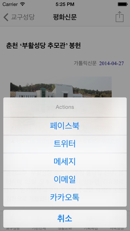 굿뉴스타임즈 screenshot-3