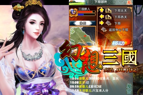 汉风幻想三国OL screenshot 3