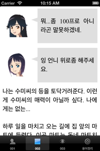 심령의 아리아1 웃지 않는 얼굴 screenshot 3