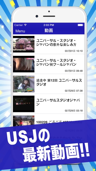 USJ NEWSのおすすめ画像2