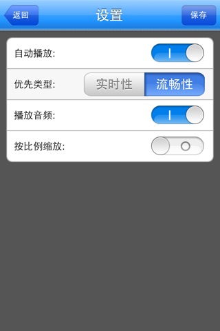 微视通 screenshot 3