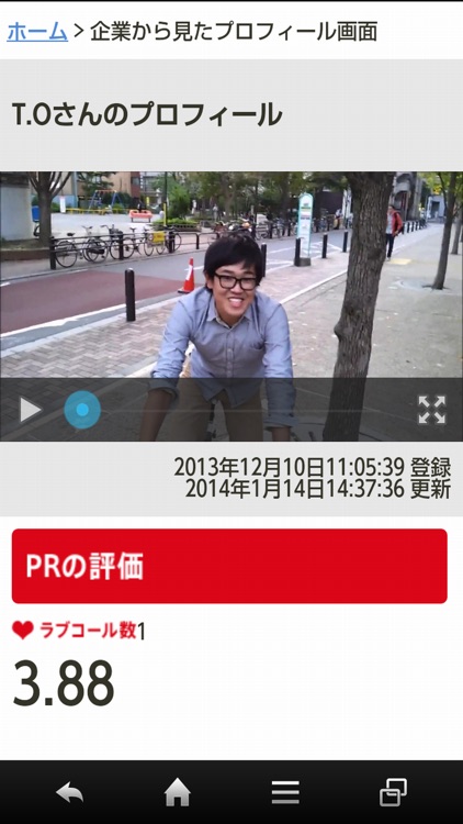 いきなり！面接