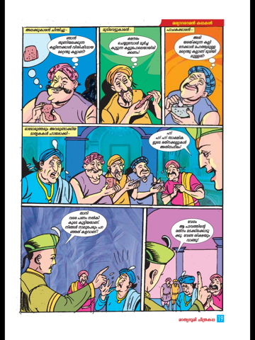 Screenshot #6 pour Cartoon Plus