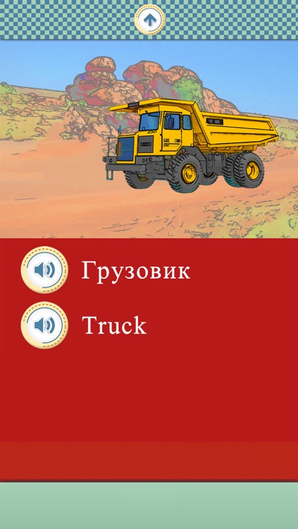 Баак машина screenshot-4