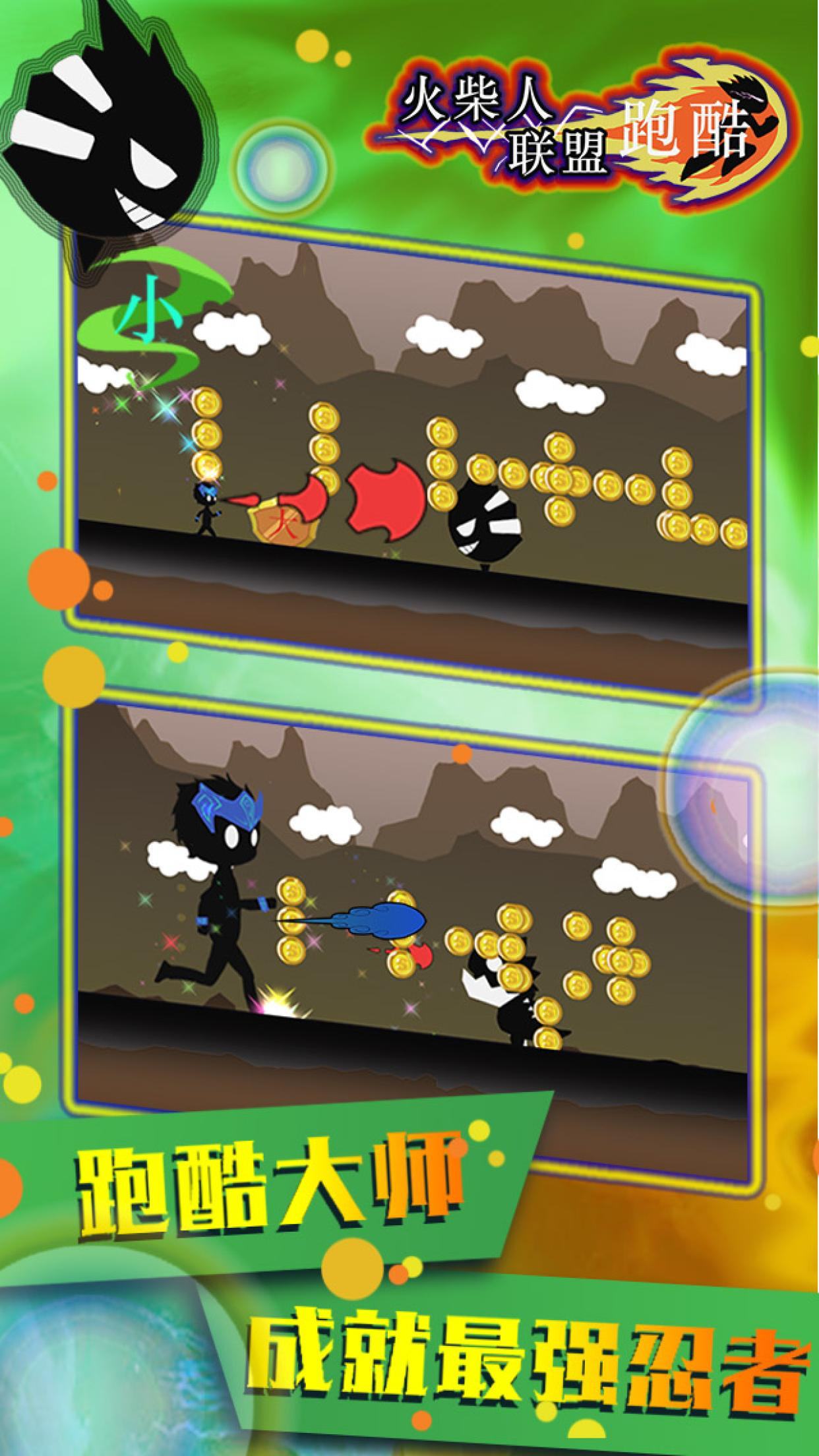 火柴人联盟跑酷 screenshot 3