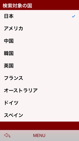 アプリ詳細検索 - 検索アプリ - ブックマーク、検索ヒストリーがあり、アプリが検索しやすく、新アプリを発見できるかもしれません。のおすすめ画像5