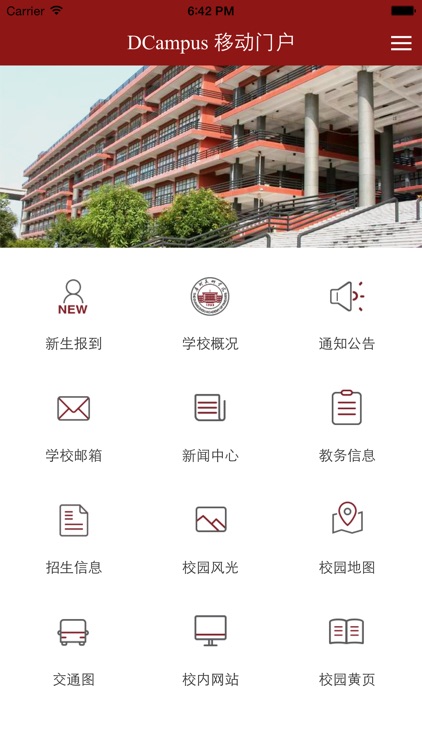 广州美院移动门户