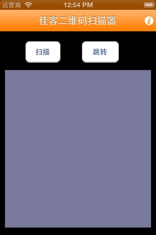 二维码.i screenshot 2