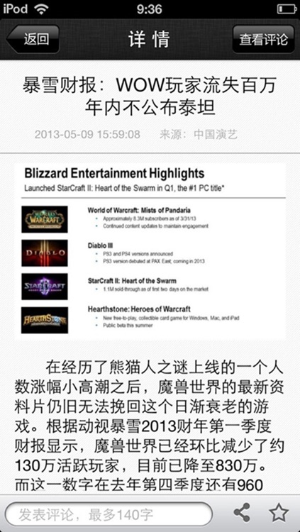 中国娱乐门户 screenshot-3