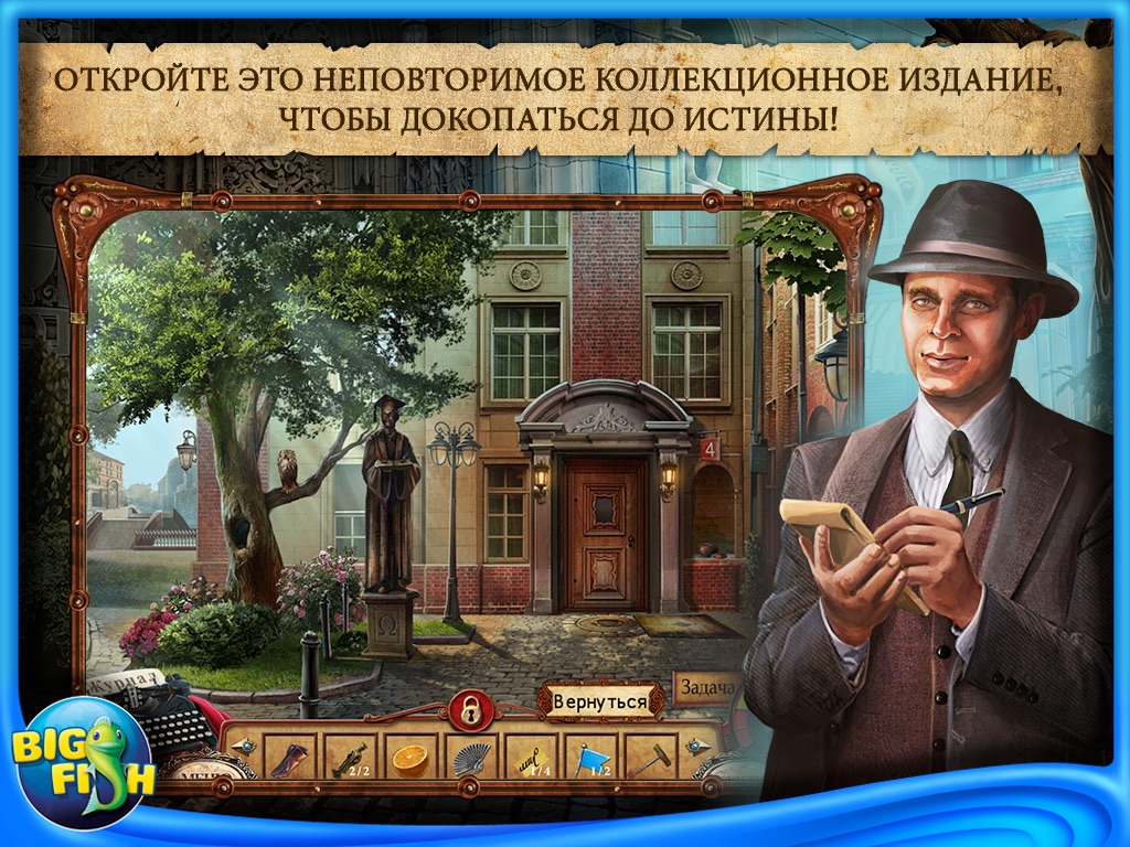 Punished Talents: Seven Muses HD - A Hidden Objects, Adventure & Mystery Game screenshot 4