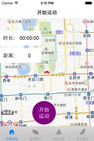 跑跑吧 screenshot 3