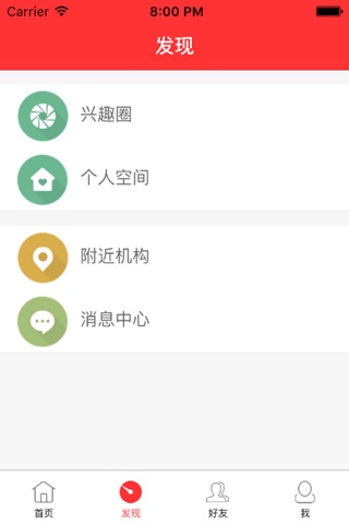 兴趣邦-让兴趣成为特长 screenshot 3