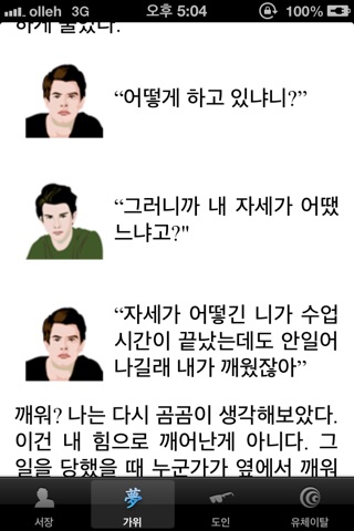 어쩌면...내가 screenshot 2