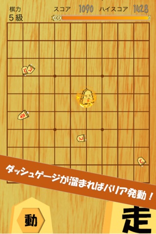 King escape! screenshot 2