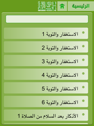 Roquea iPad screenshot 3 - Lifestyle app