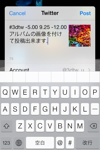 Twidee 3D Viewer for Twitterのおすすめ画像3