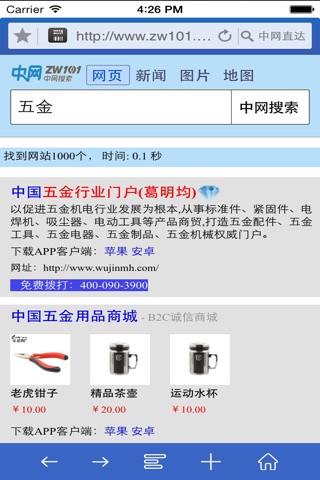 中网浏览器2.0 screenshot 3